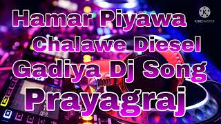 Hamar Piyawa Chalawe Diesel Gadiya Dj Song [upl. by Lilian724]