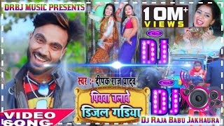 hamar piyawa chalawe diesel gadi Dj Raja Babu Jakhaura [upl. by Dodwell]